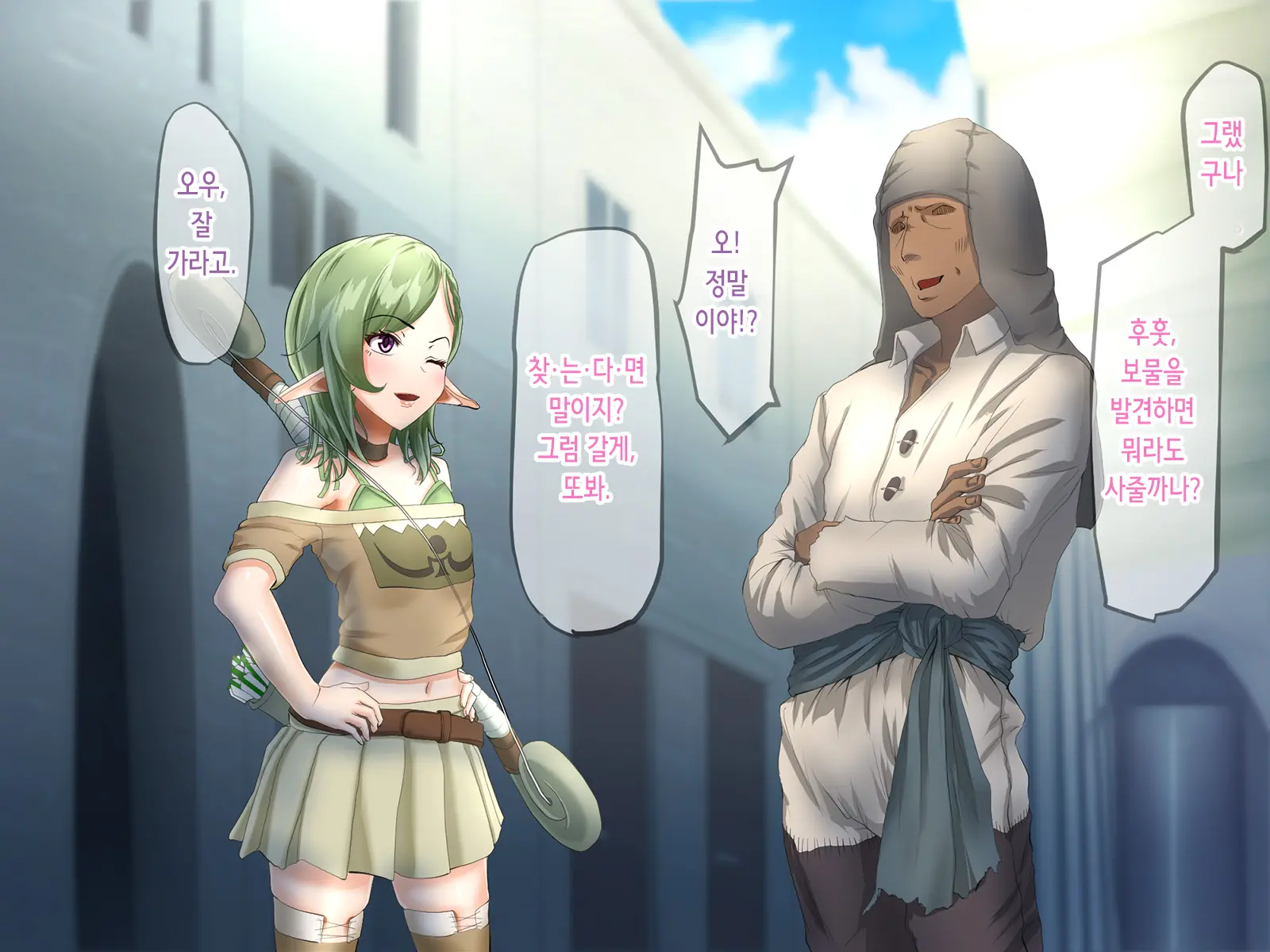 Mamono No Naedoko ~Yumitsukai No Elf~